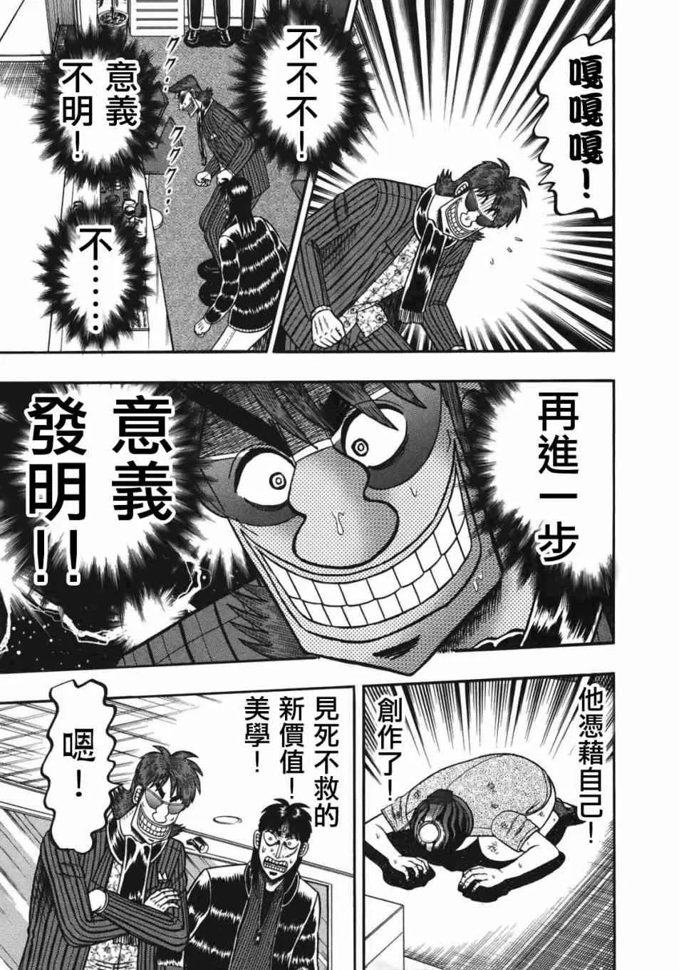 89话 第18页