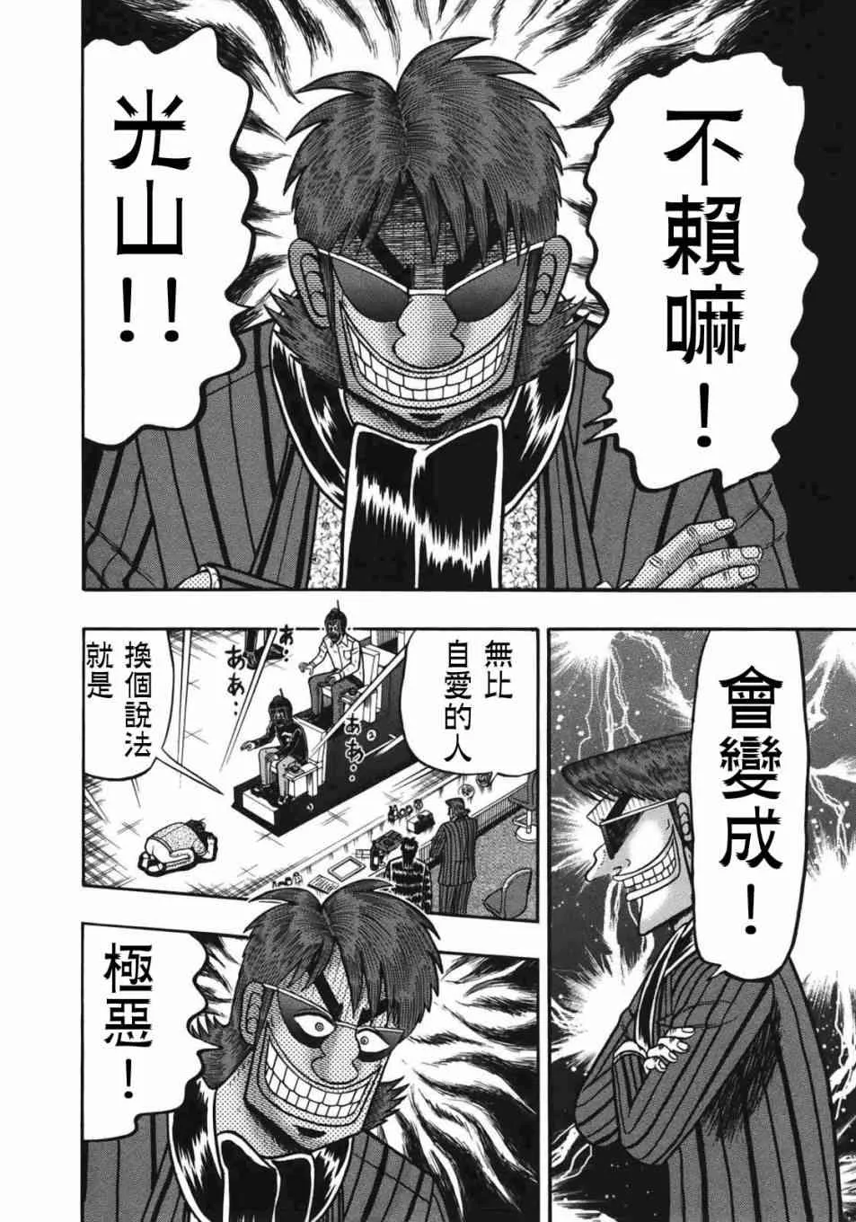 89话 第19页