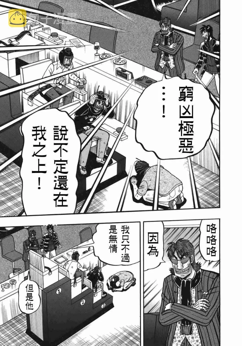89话 第20页