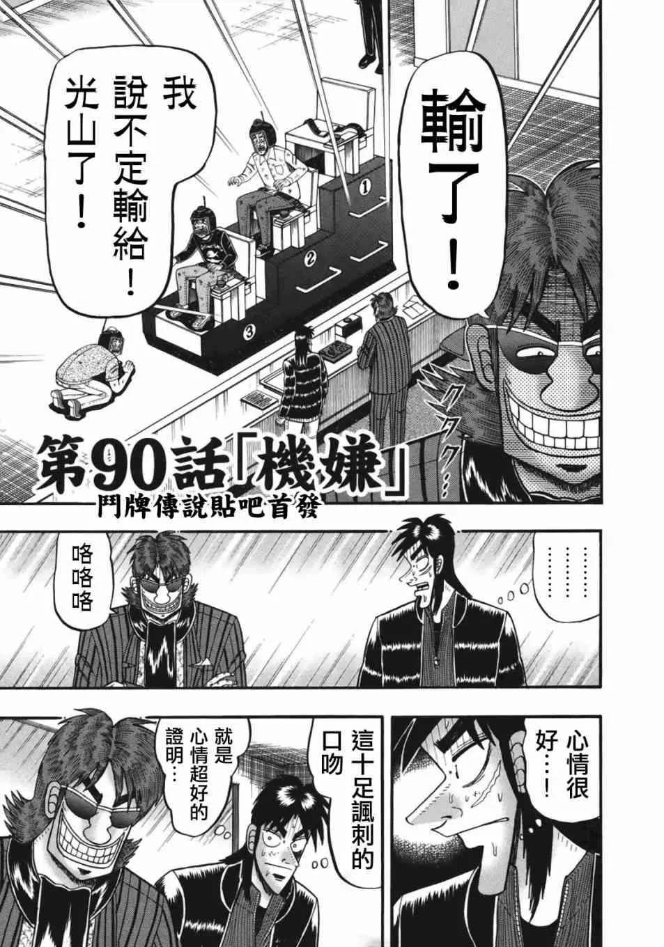 90话 第1页