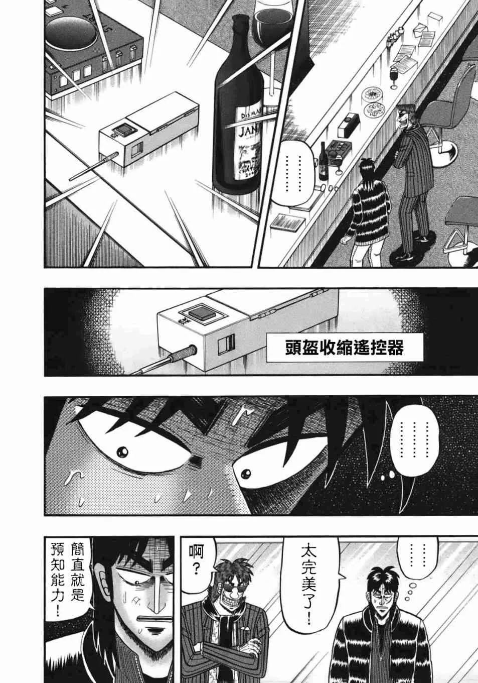 90话 第2页