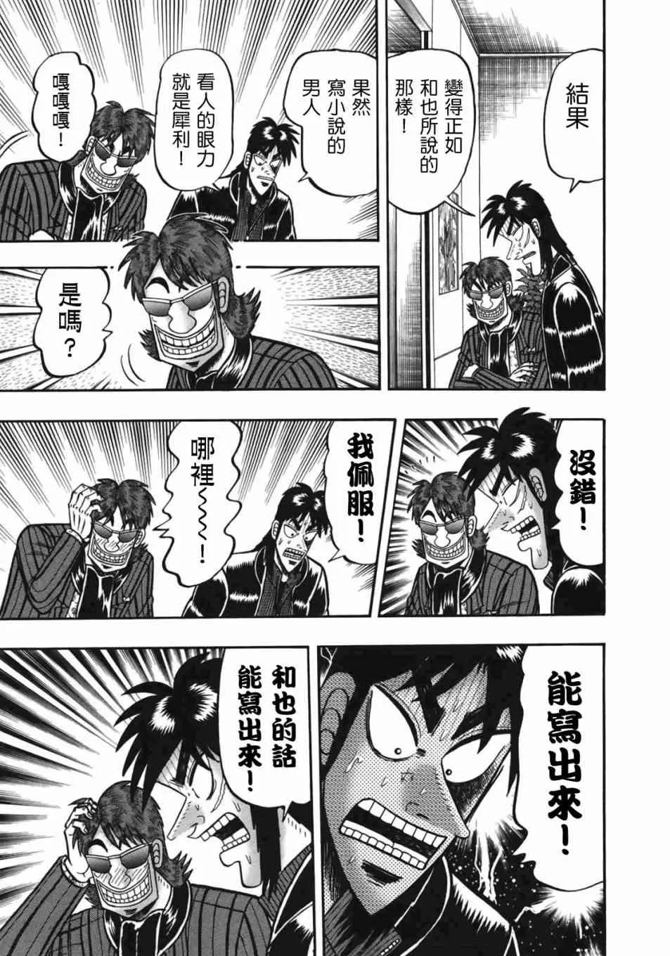 90话 第3页
