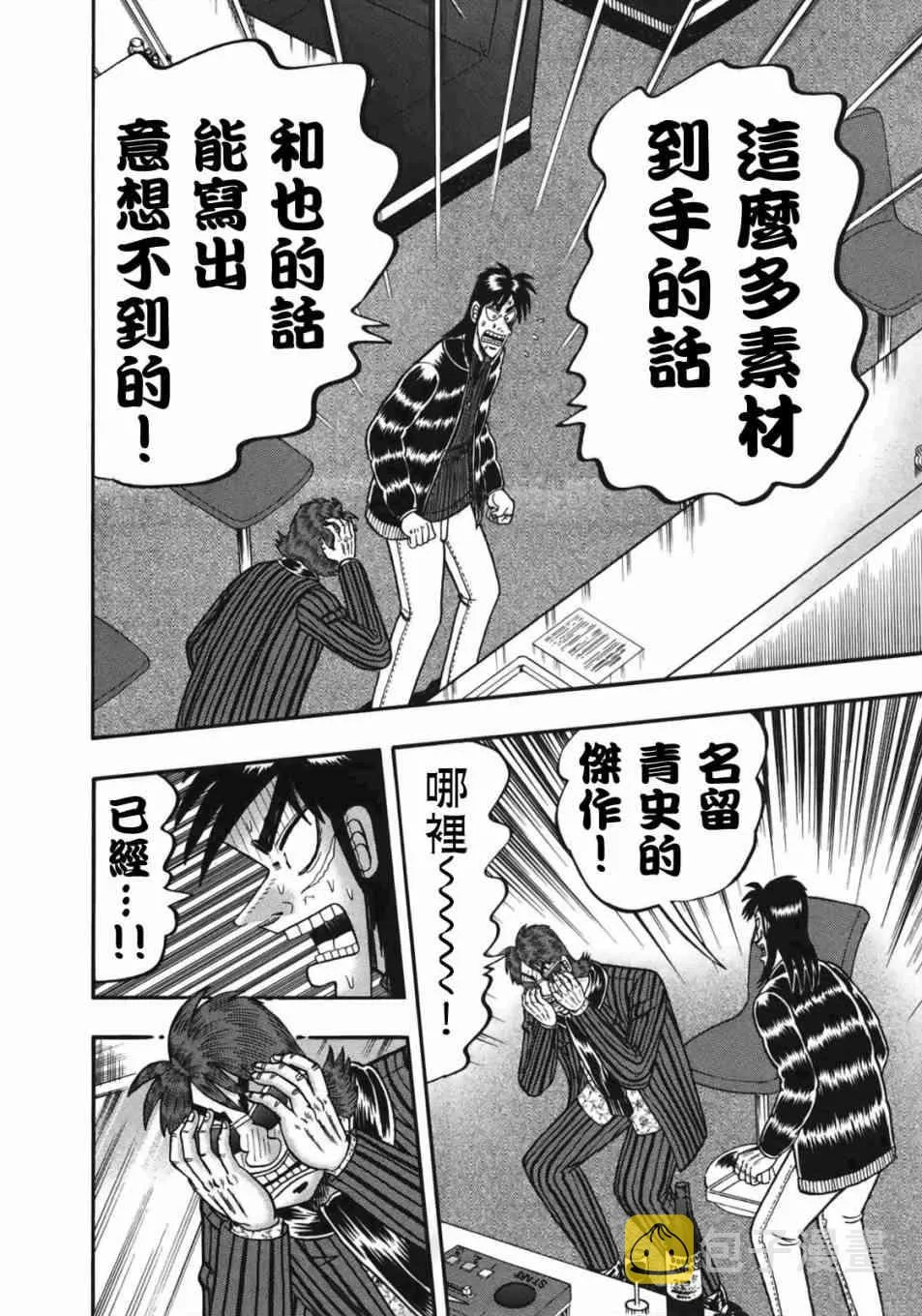 90话 第4页