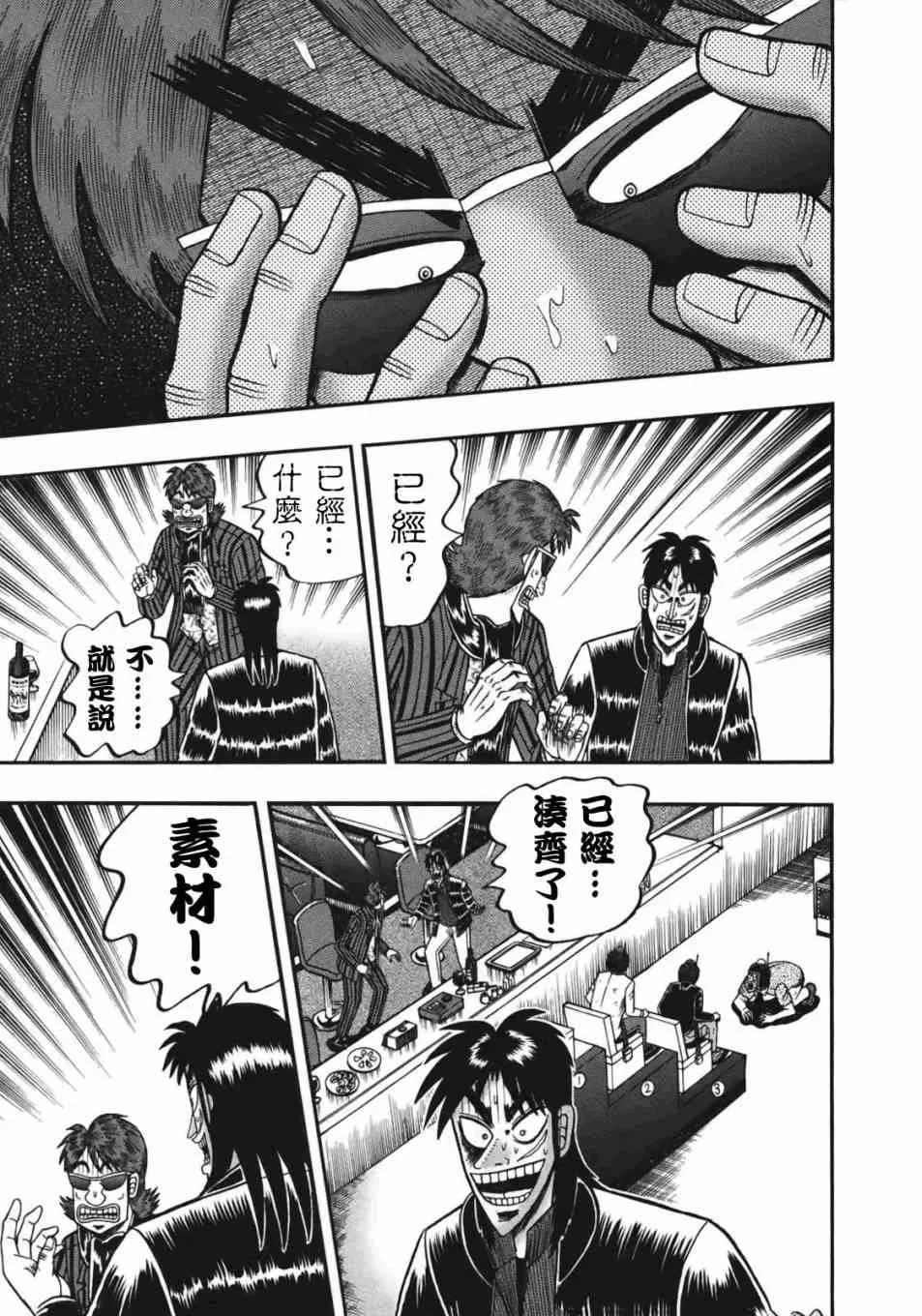 90话 第5页