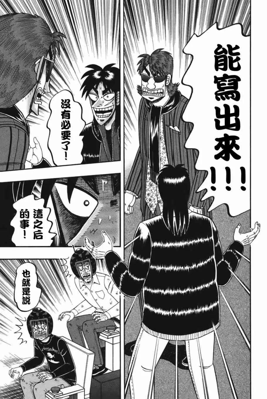 90话 第7页