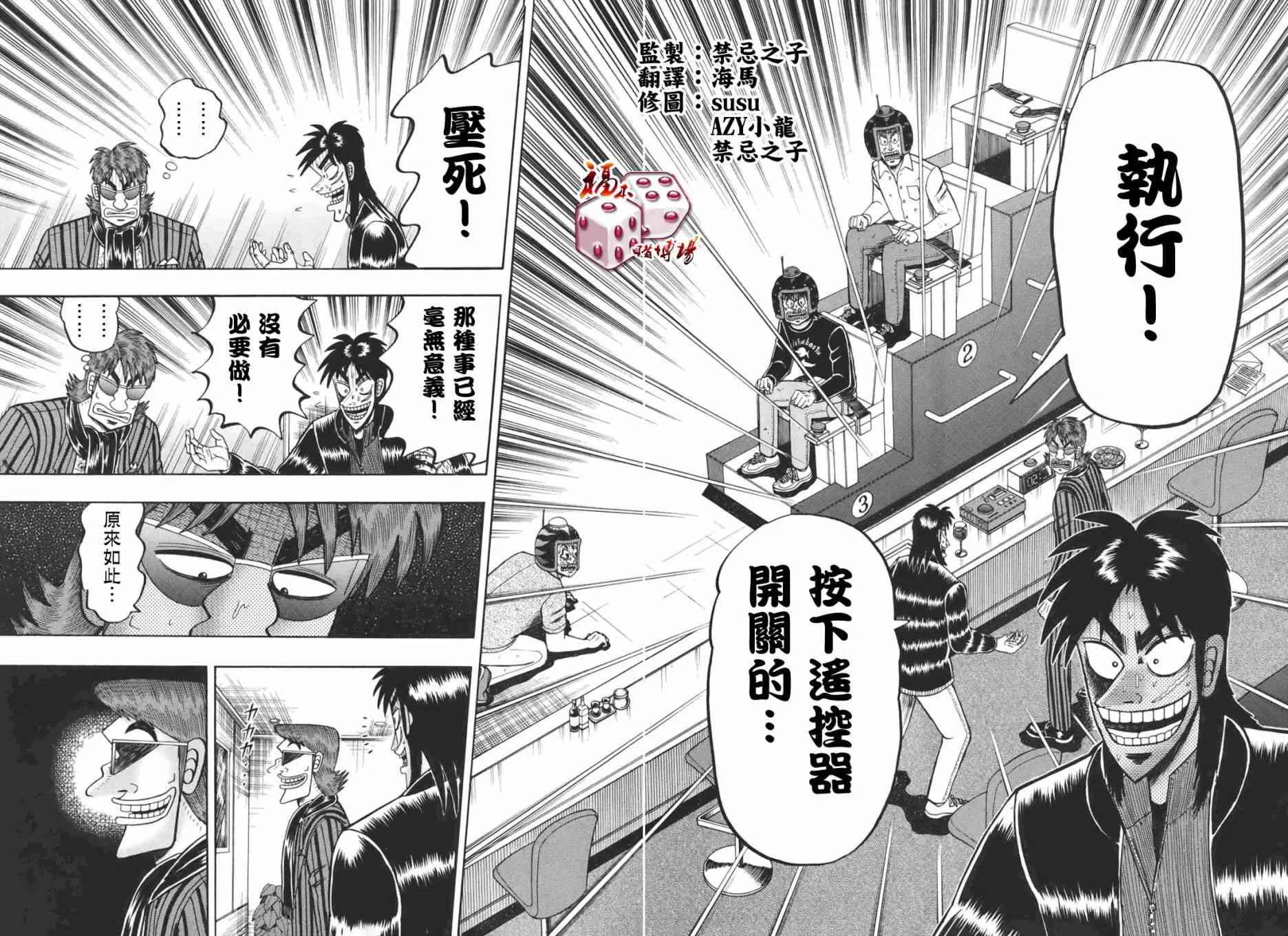 90话 第8页