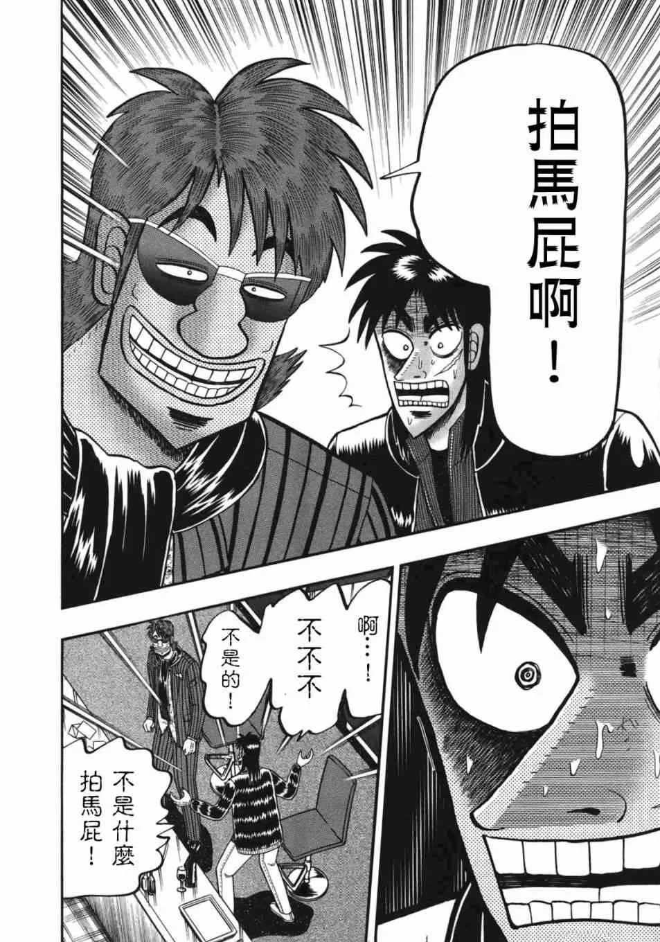 90话 第9页