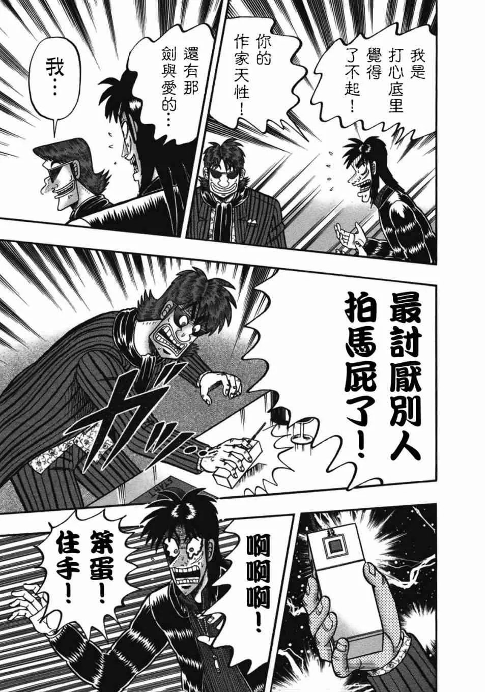 90话 第10页