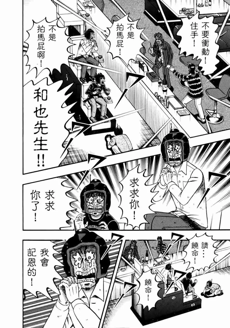 90话 第11页