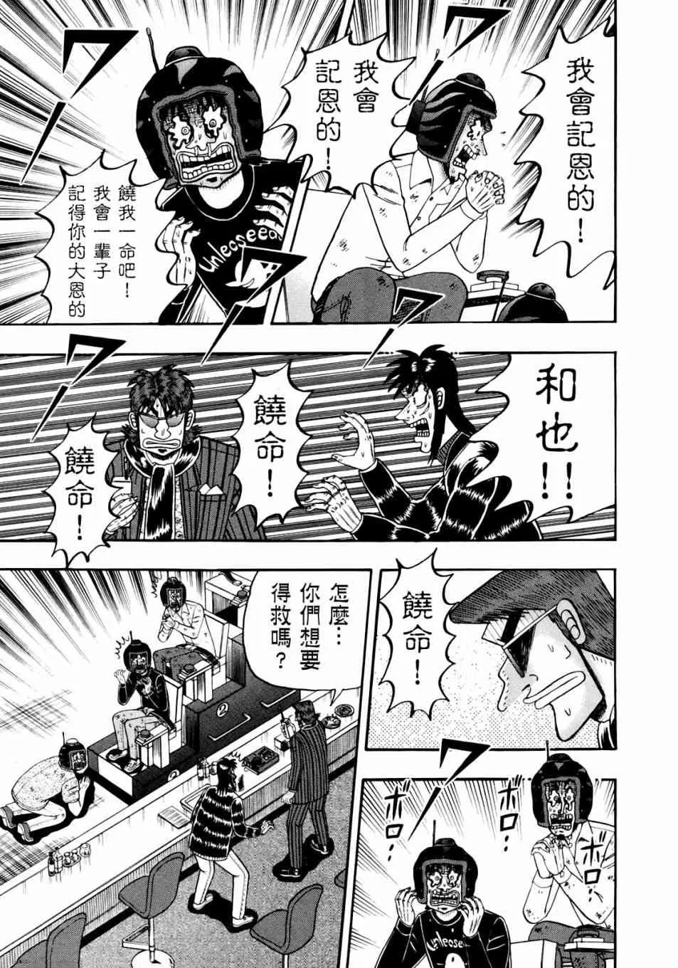 90话 第12页