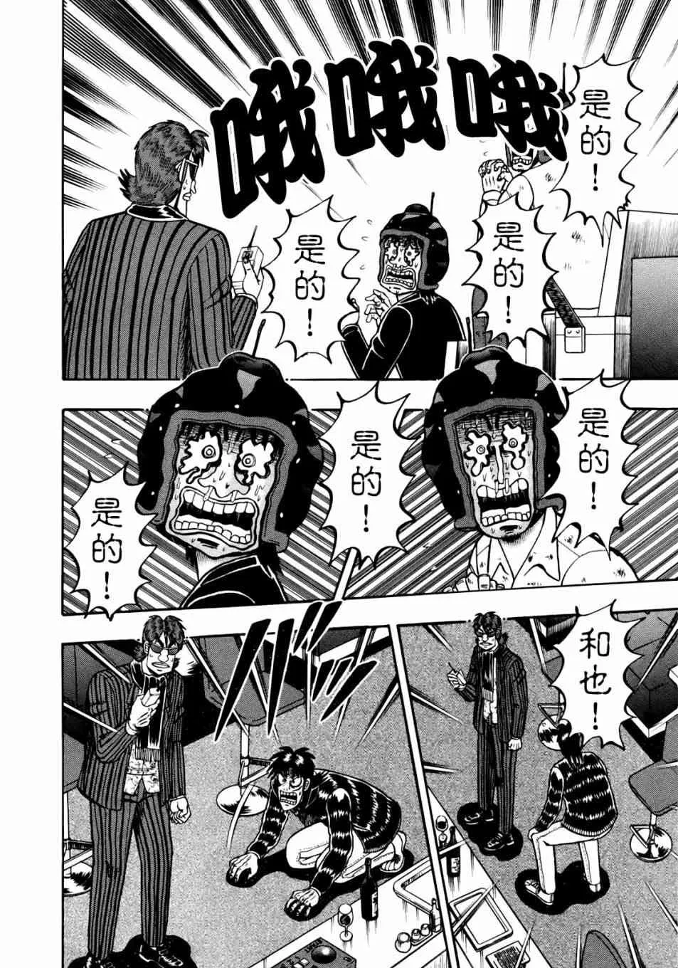 90话 第13页