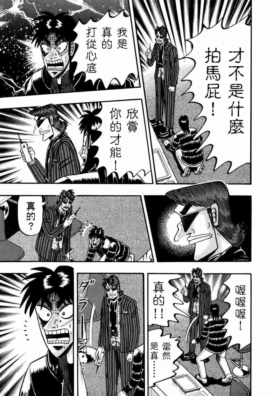 90话 第14页