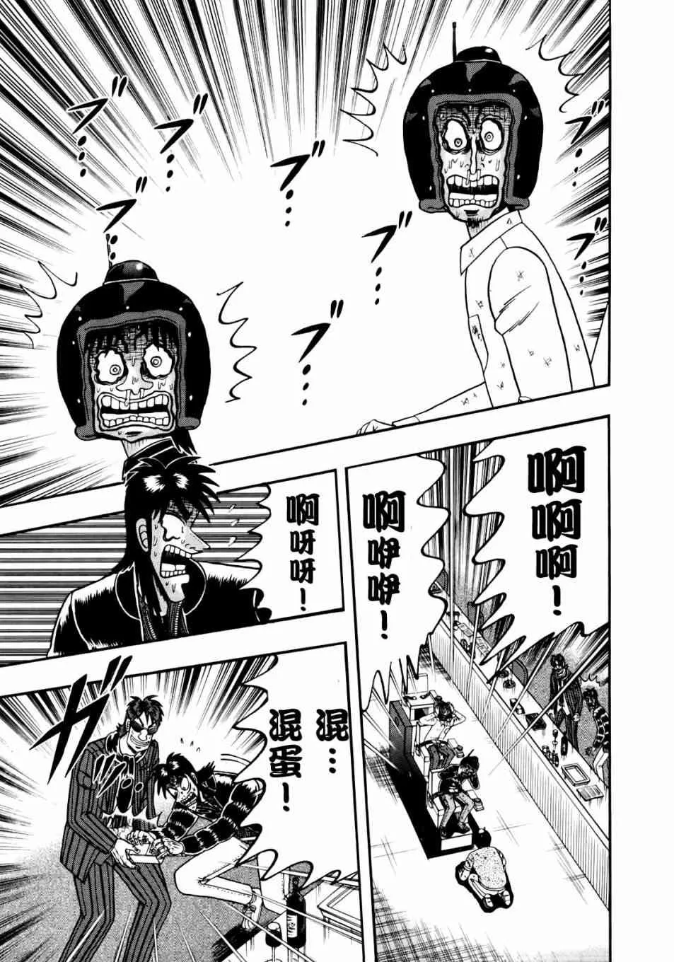 90话 第16页