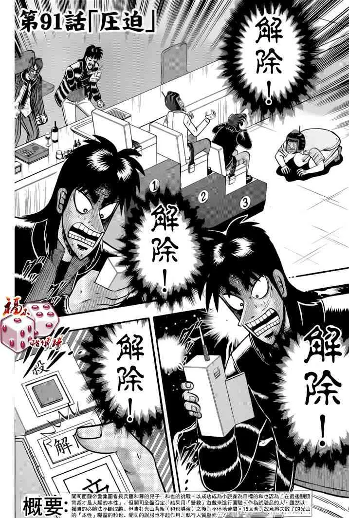 91话 第1页