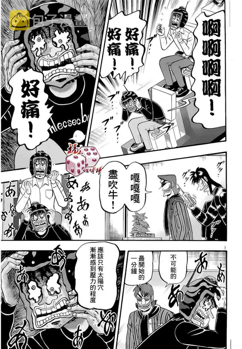 91话 第2页
