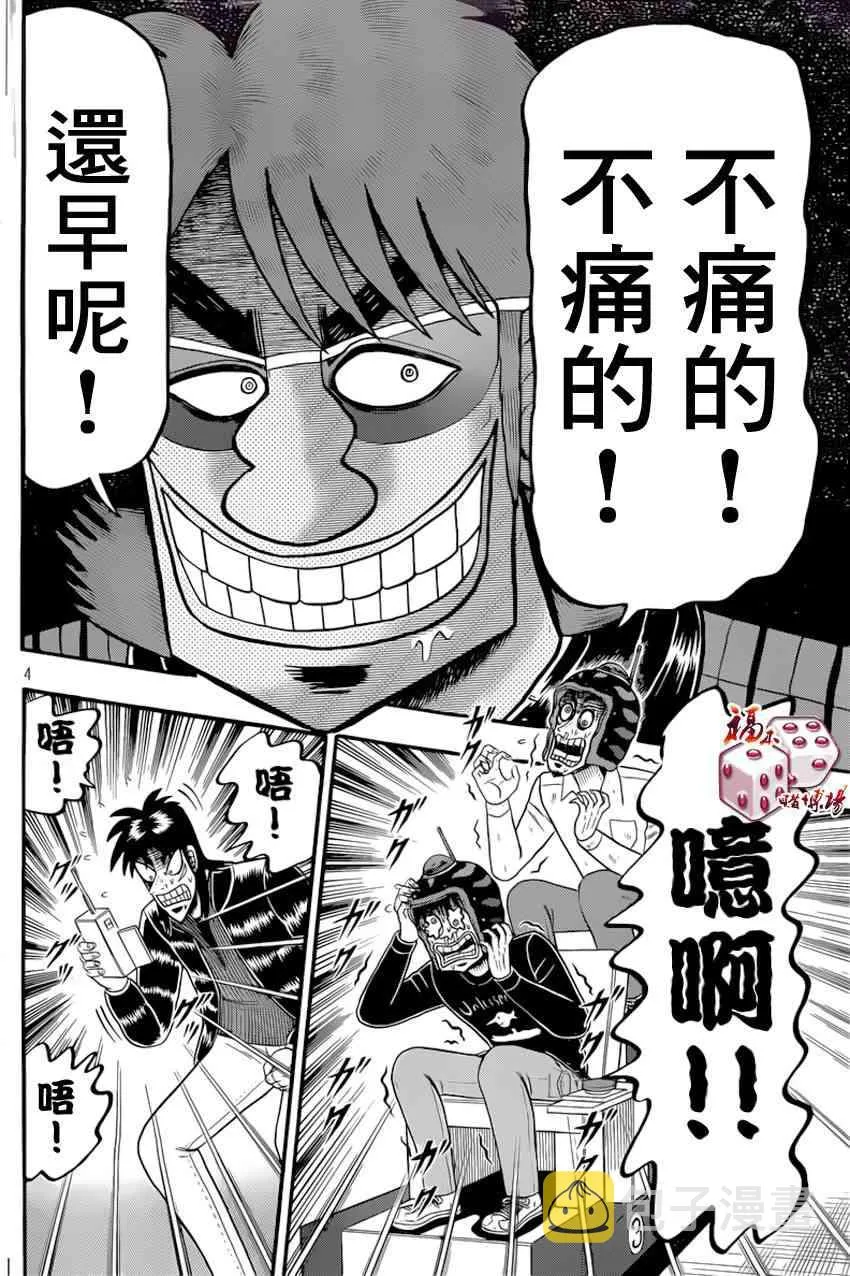 91话 第3页