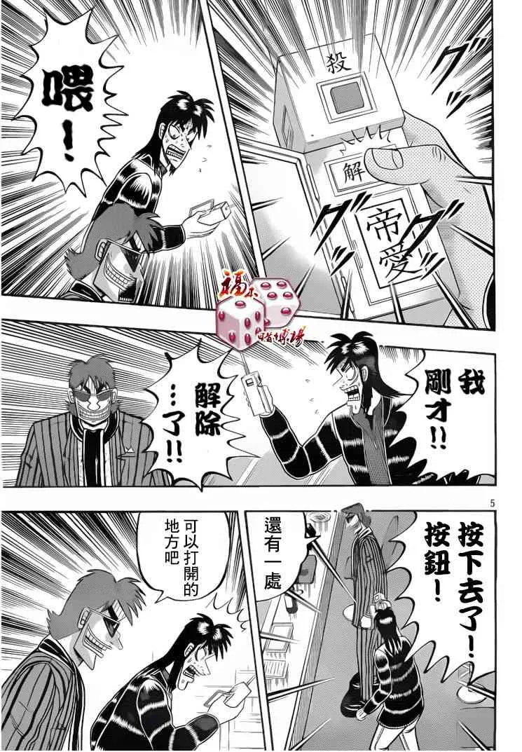 91话 第4页