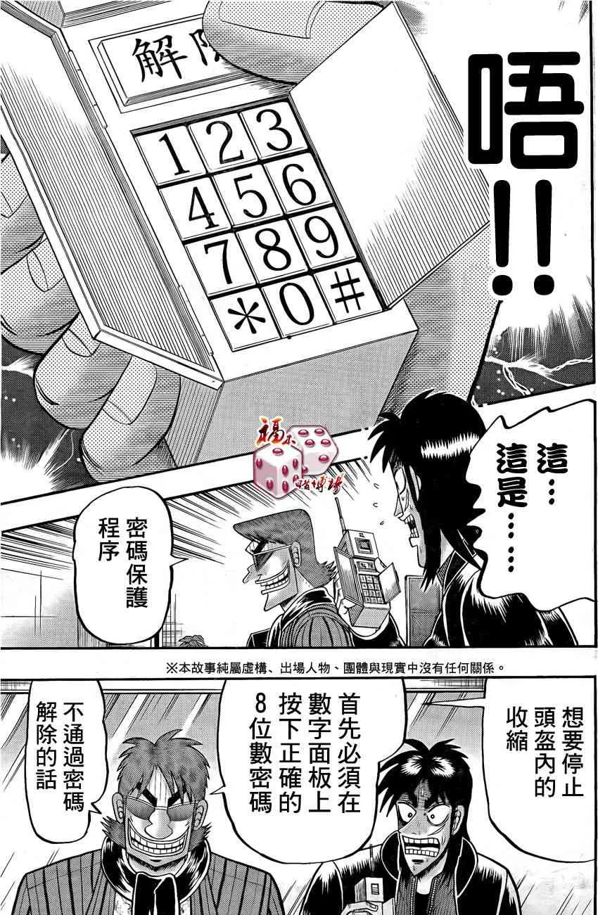 91话 第6页