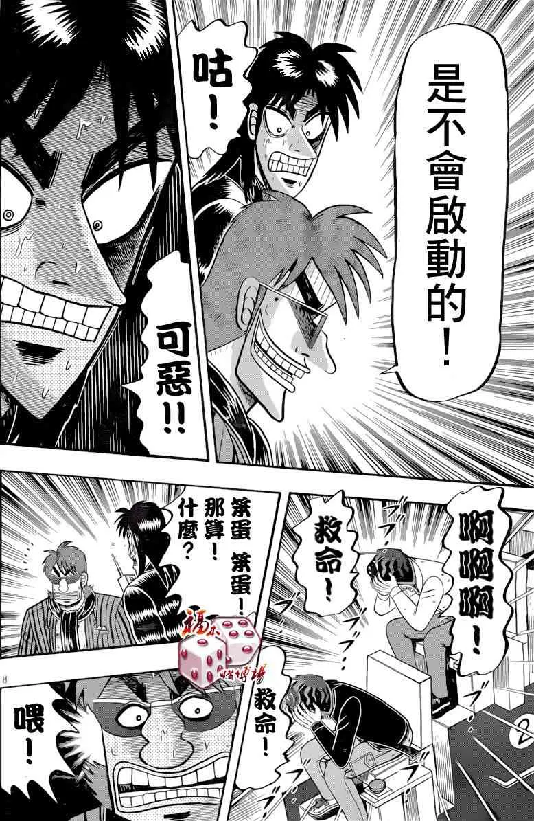 91话 第7页