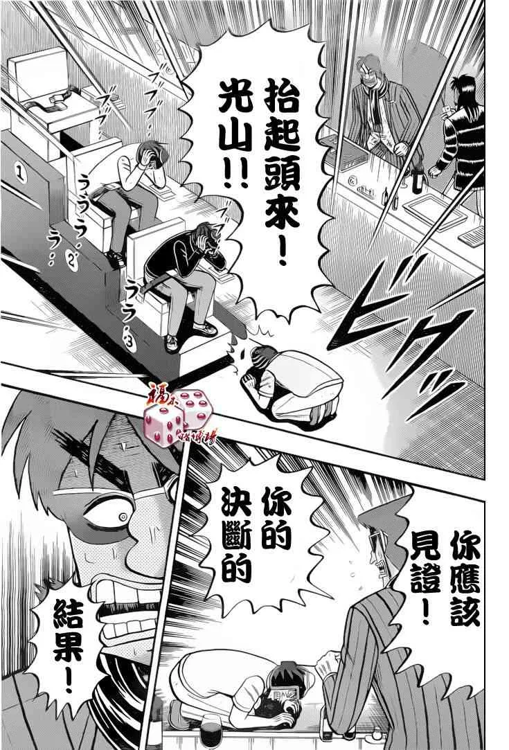 91话 第8页