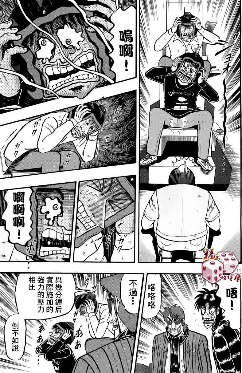 91话 第10页