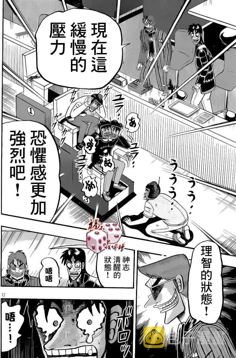 91话 第11页