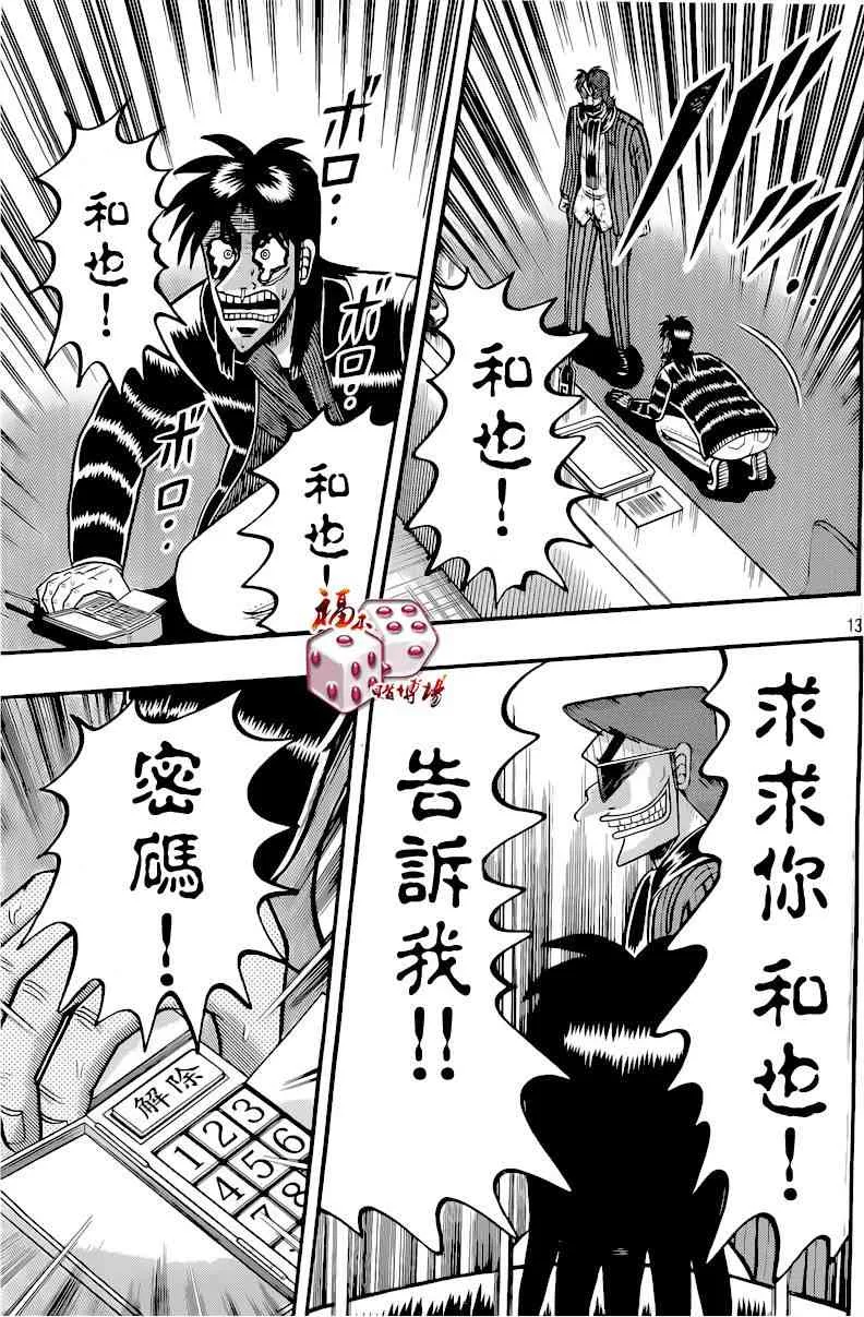 91话 第12页