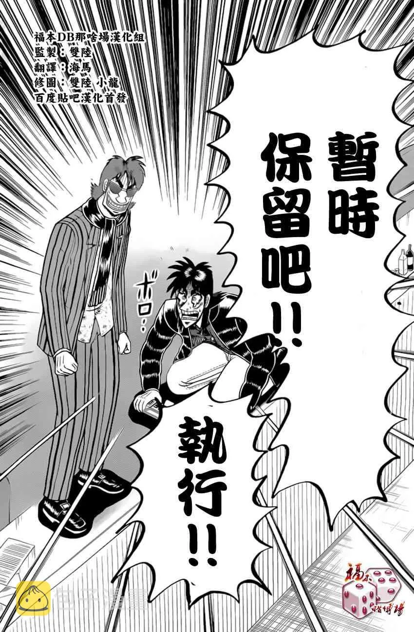 91话 第13页