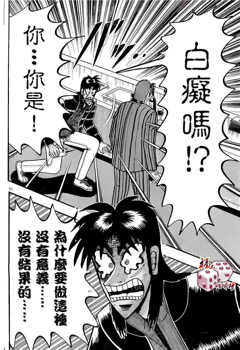 91话 第15页