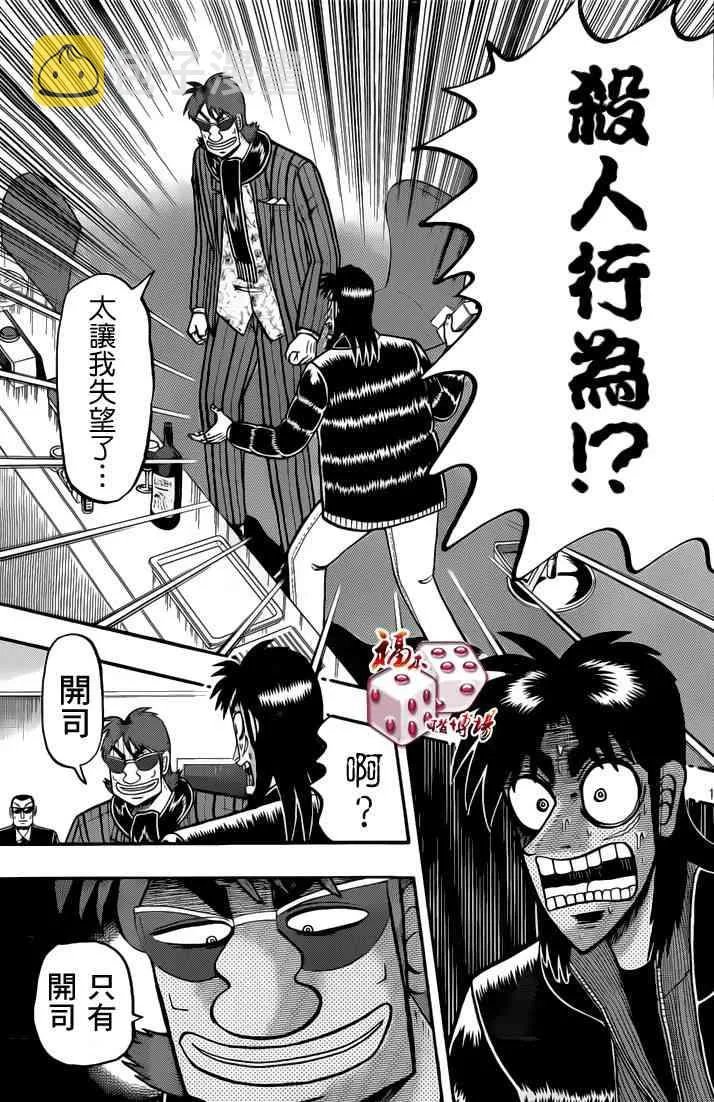 91话 第16页