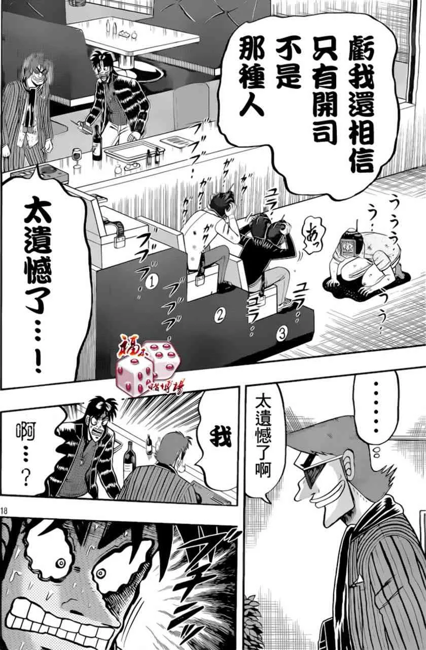 91话 第17页