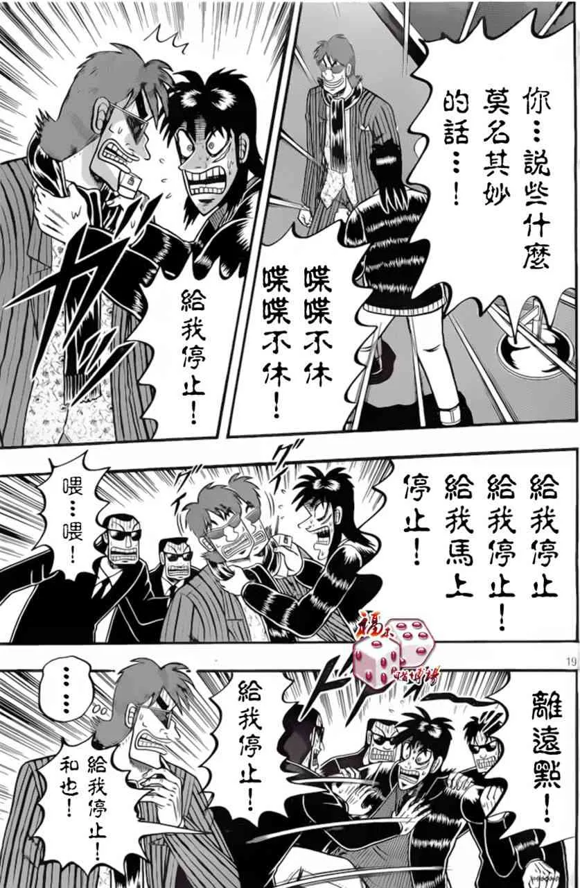 91话 第18页