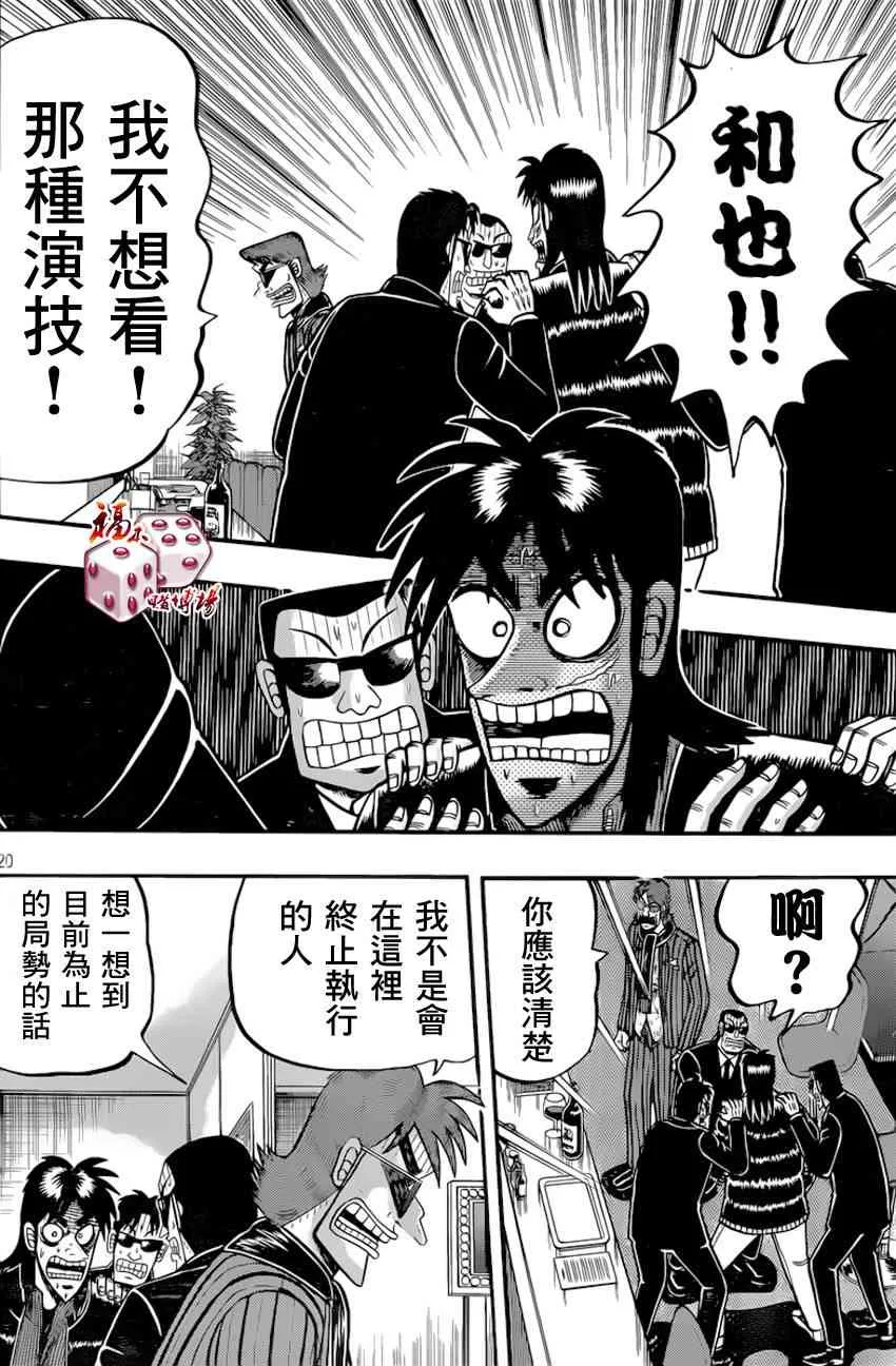 91话 第19页