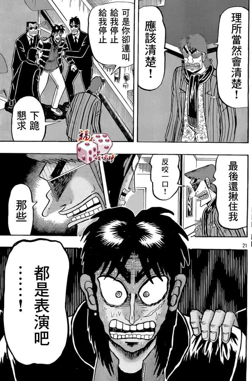 91话 第20页