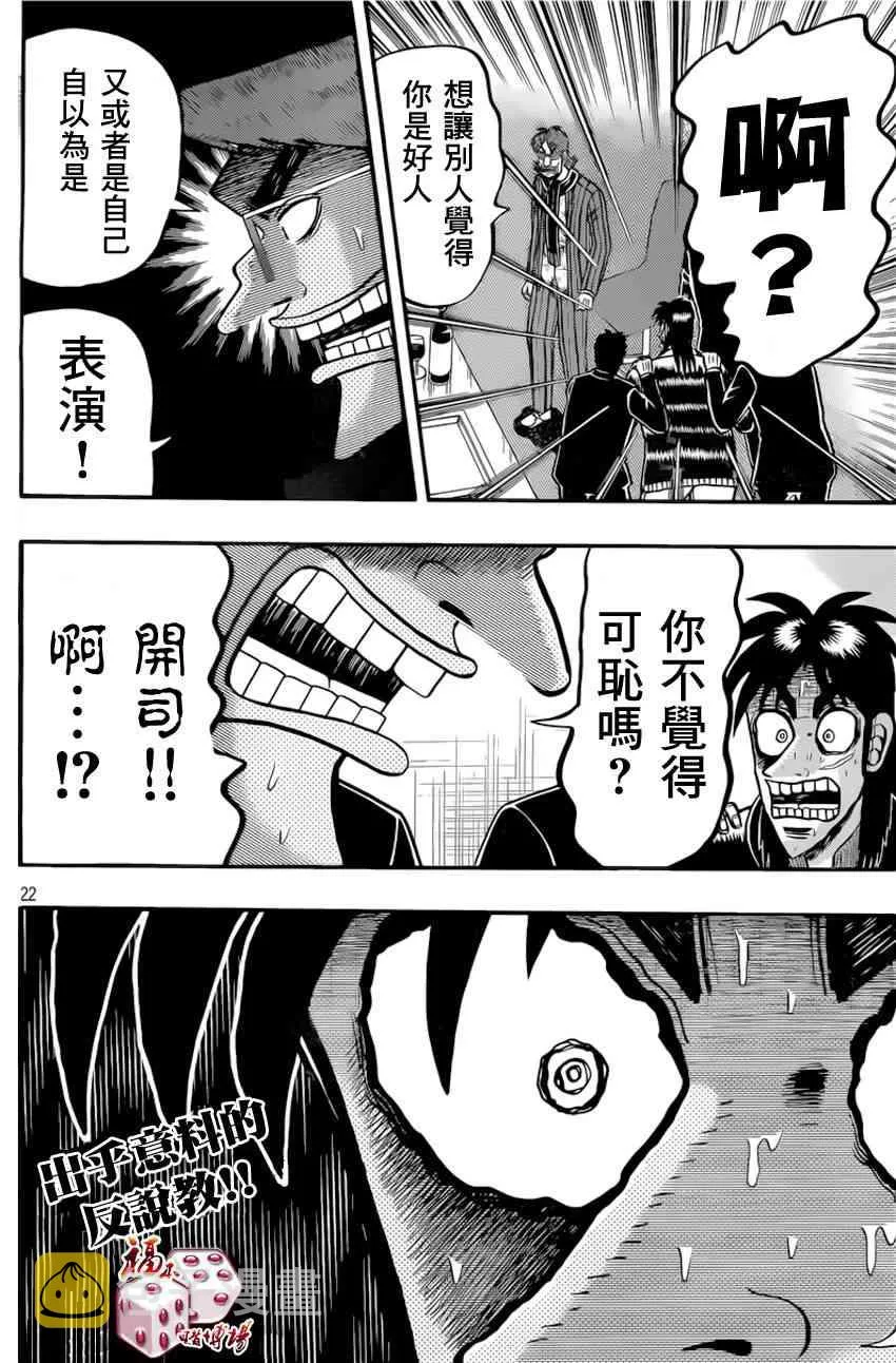 91话 第21页