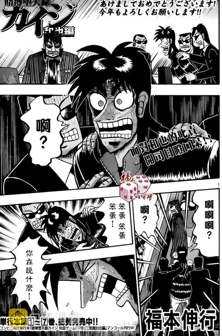 92话 第2页
