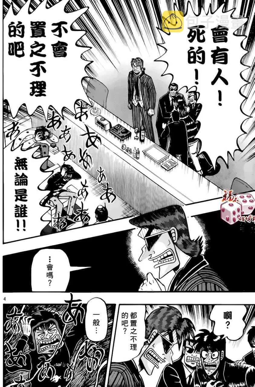 92话 第4页