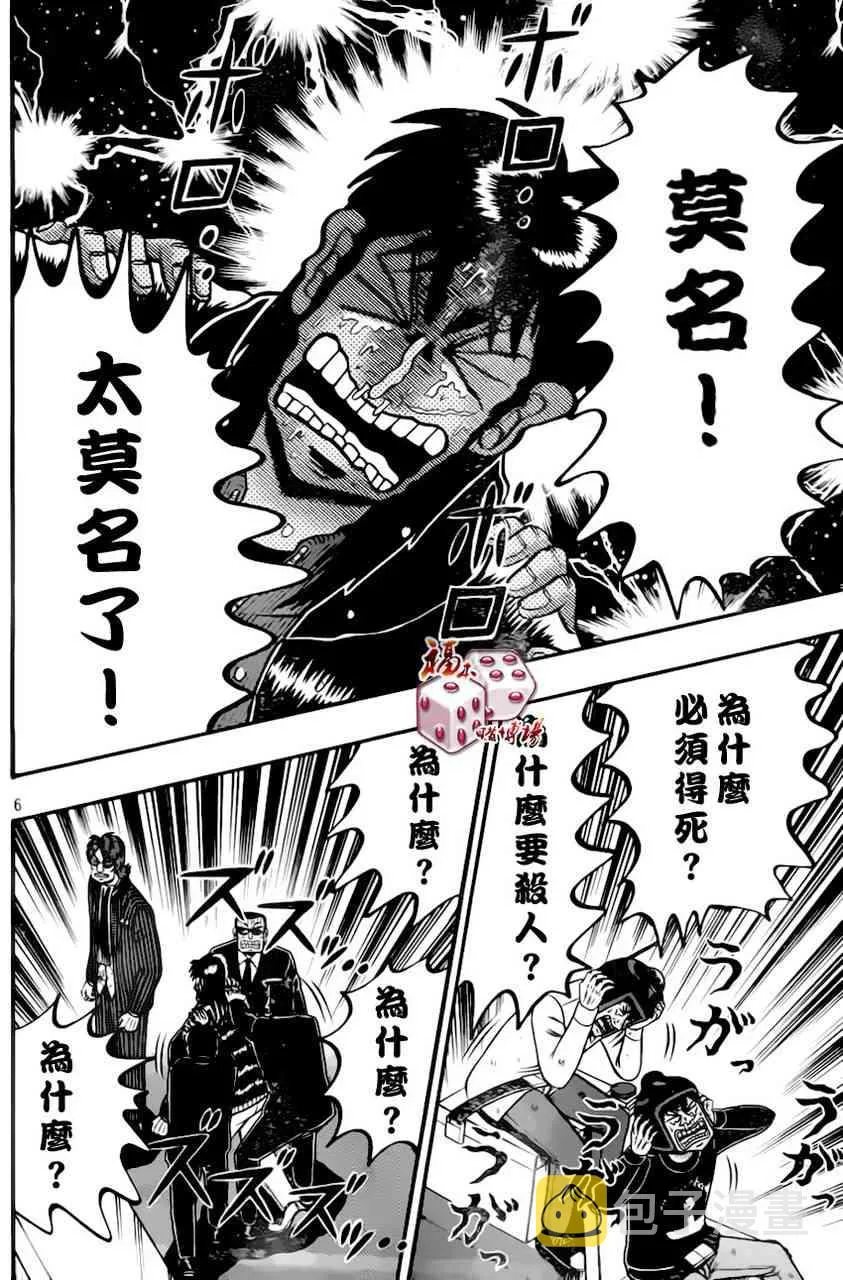 92话 第6页