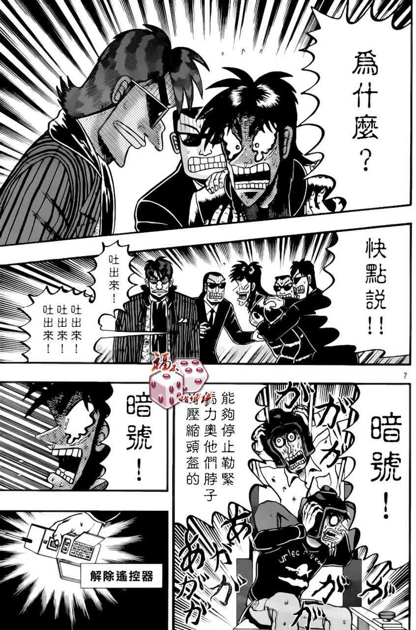 92话 第7页