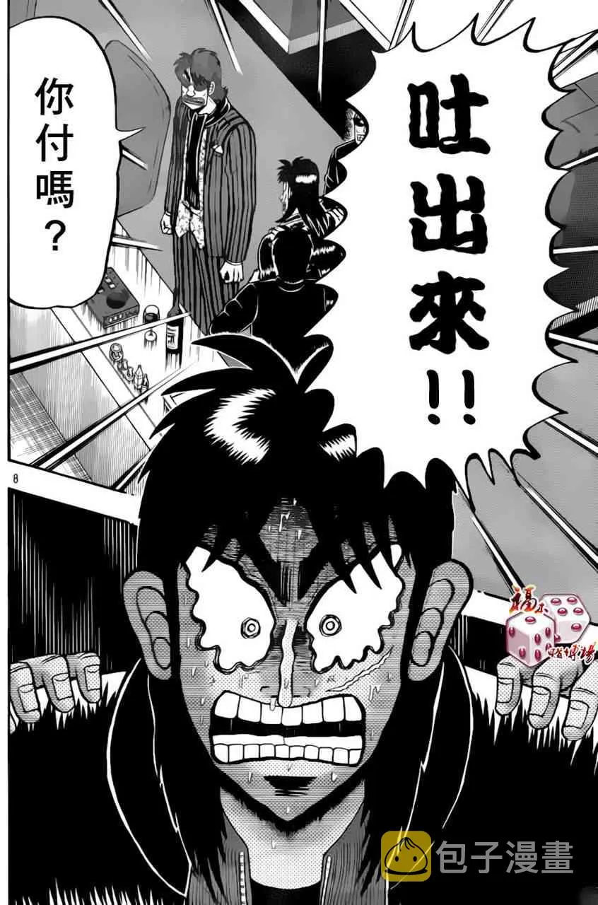92话 第8页