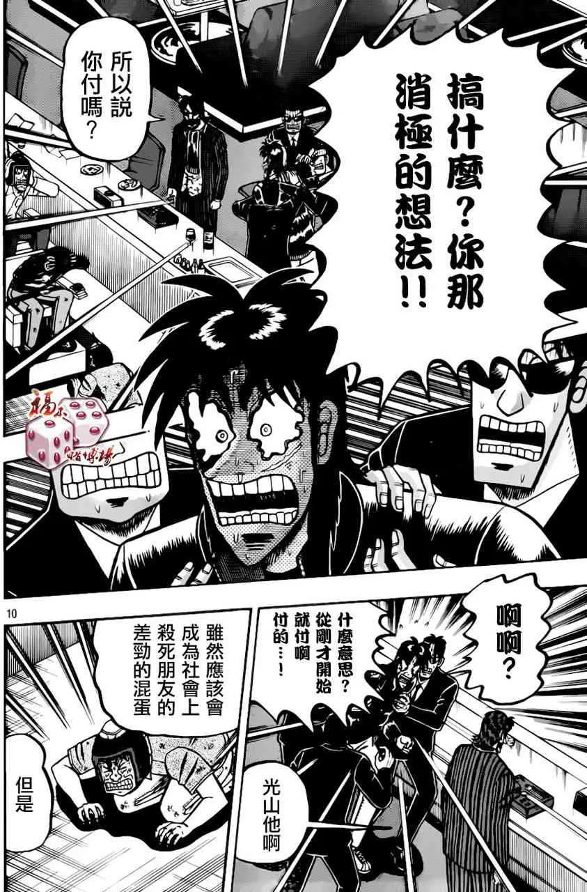 92话 第10页