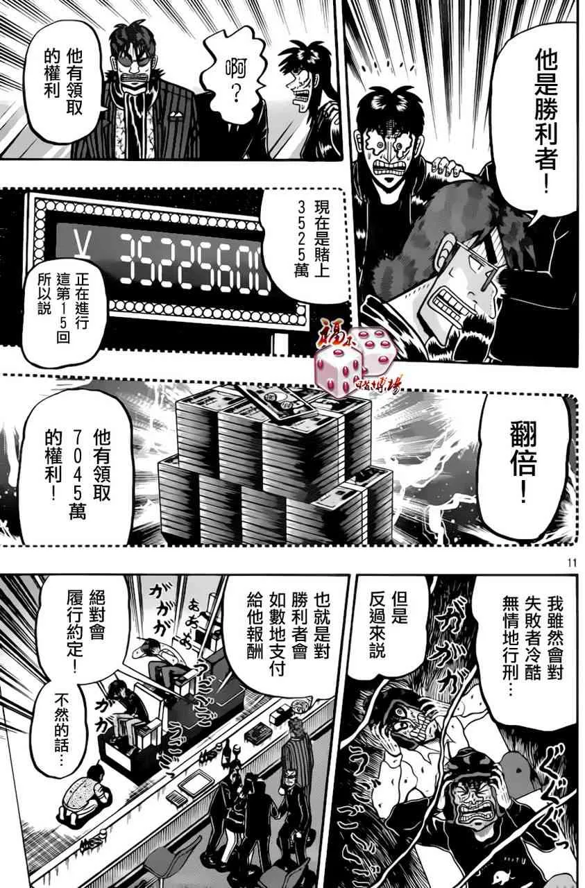 92话 第11页