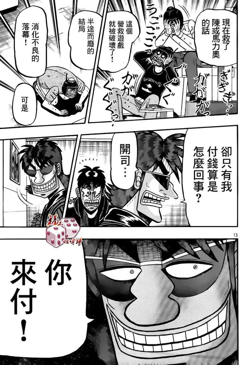 92话 第13页