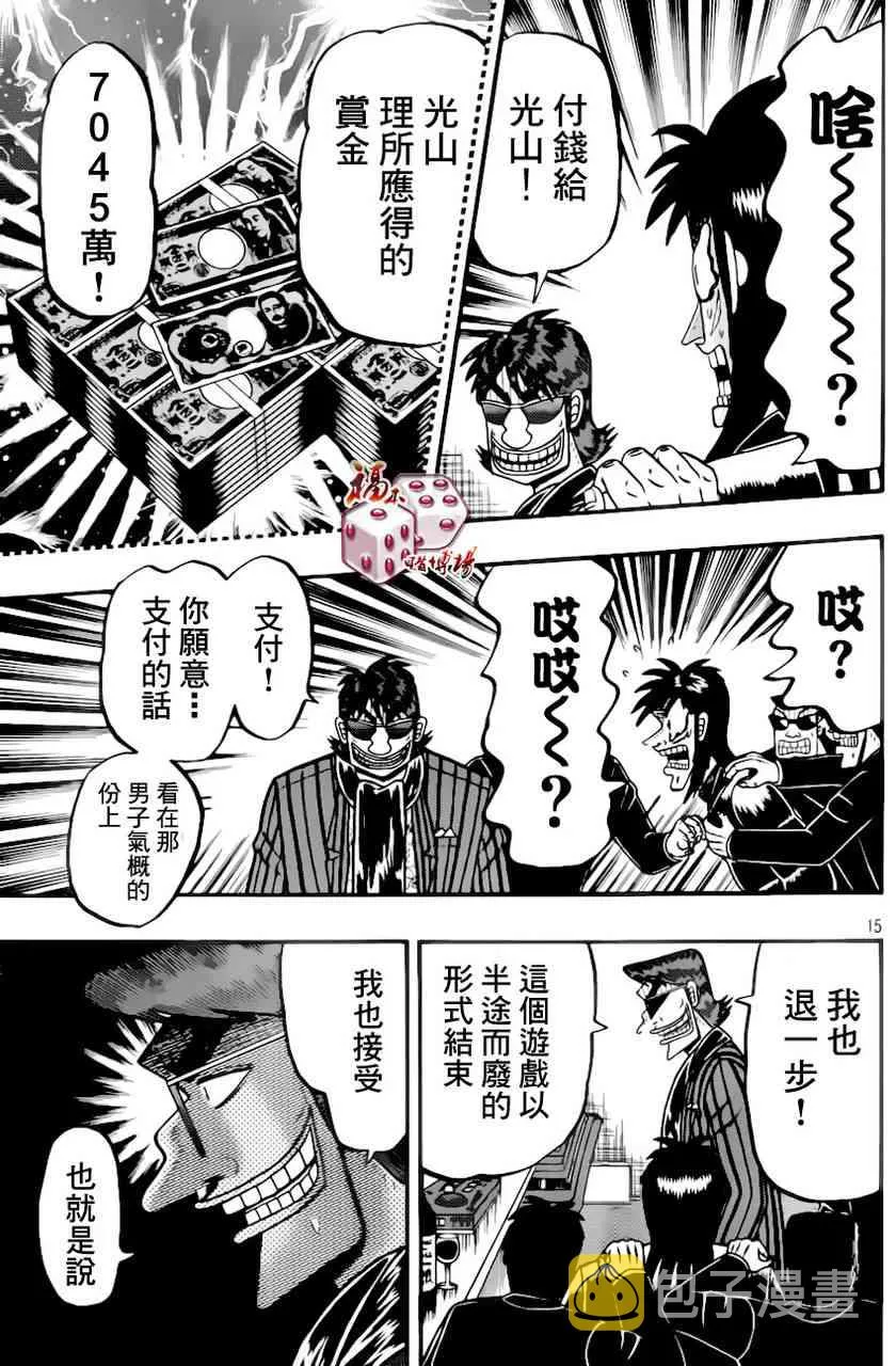 92话 第15页