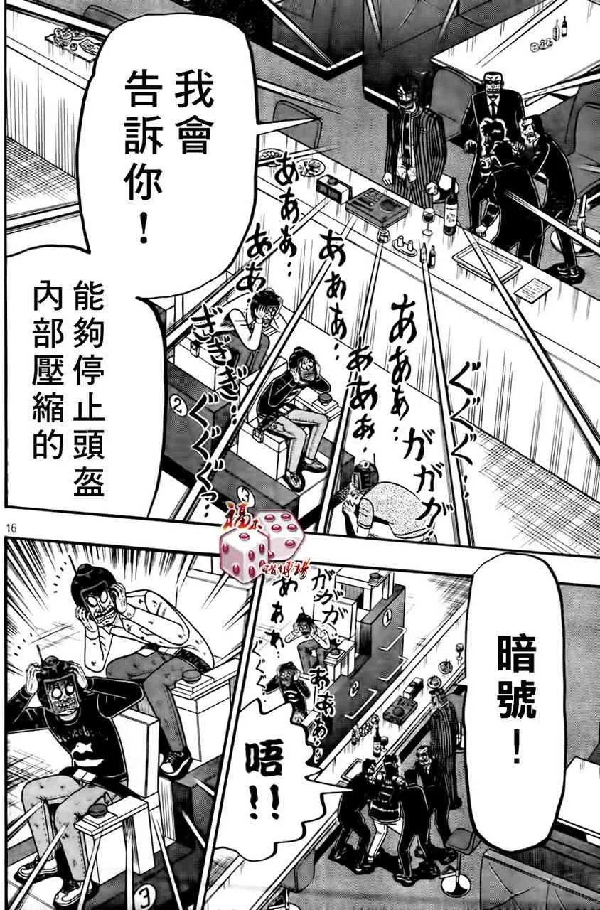 92话 第16页