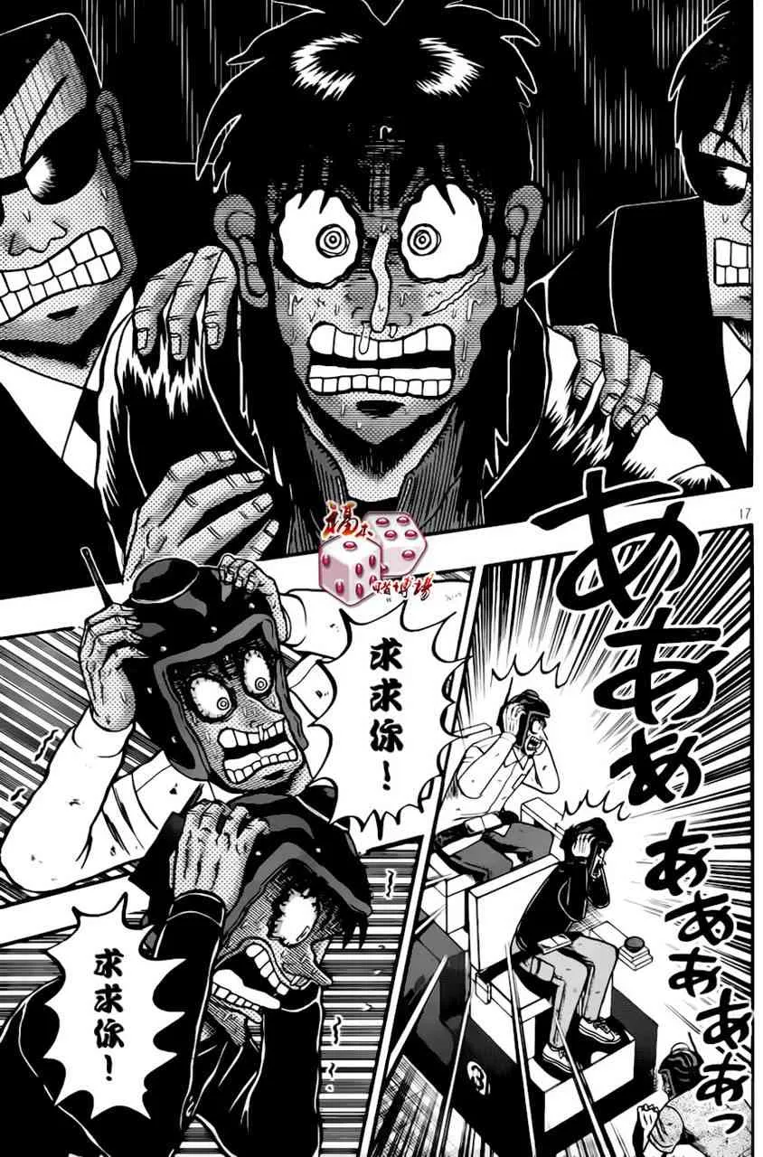 92话 第17页