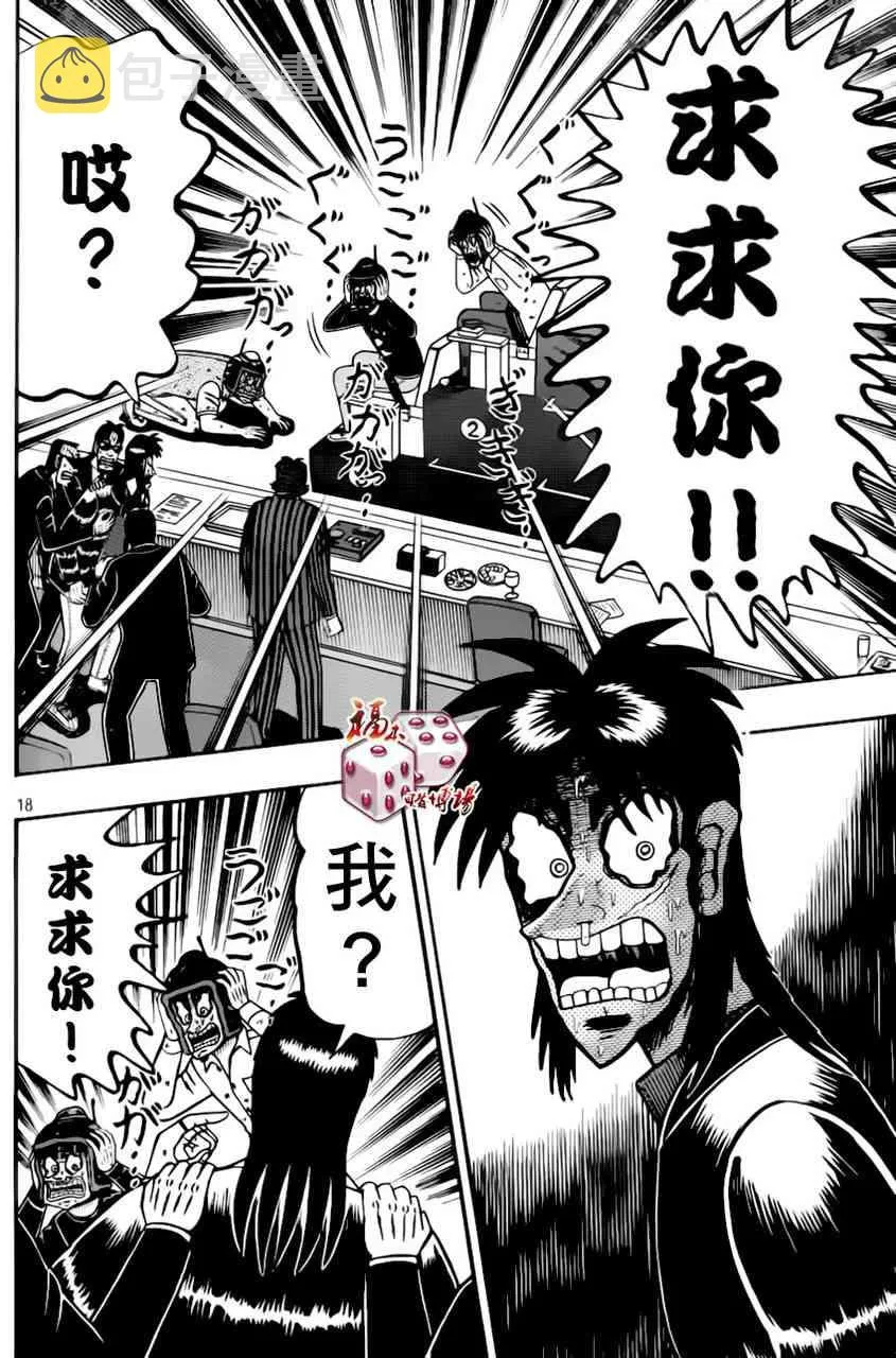 92话 第18页