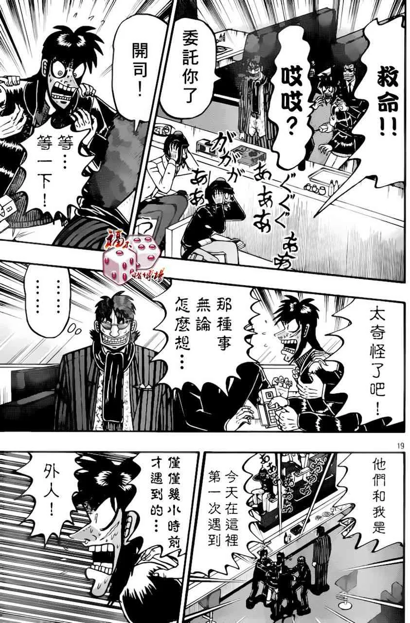 92话 第19页