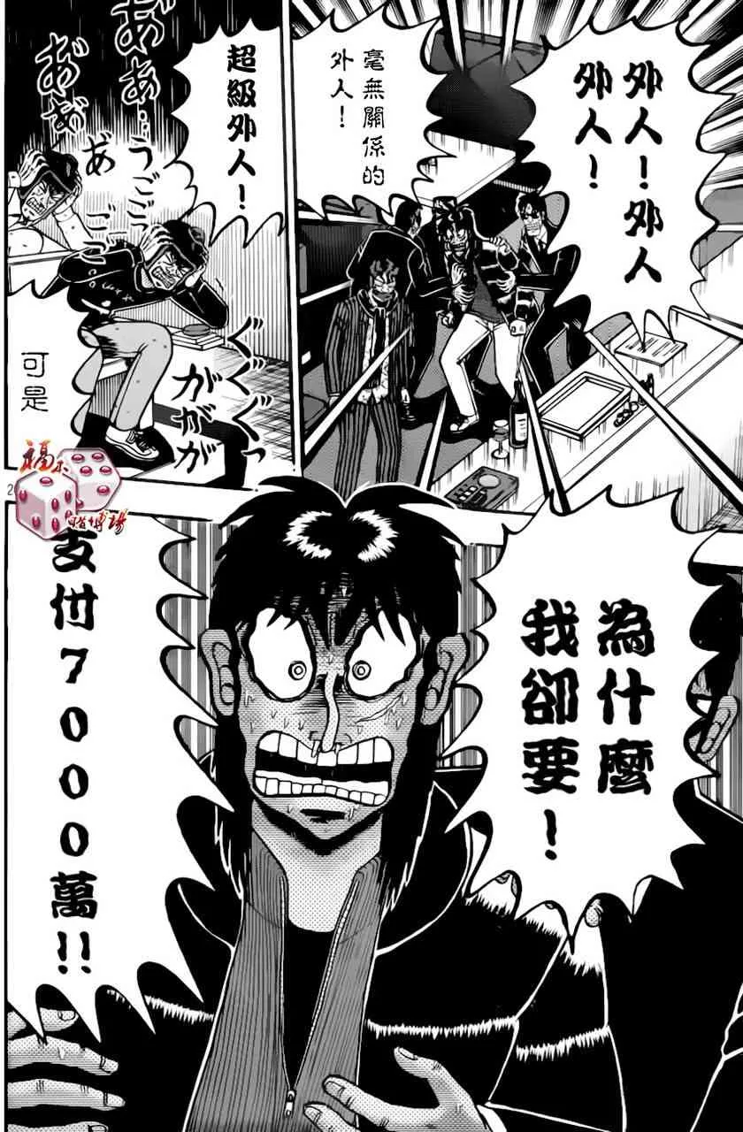 92话 第20页
