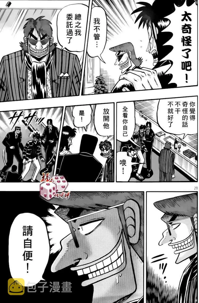 92话 第21页
